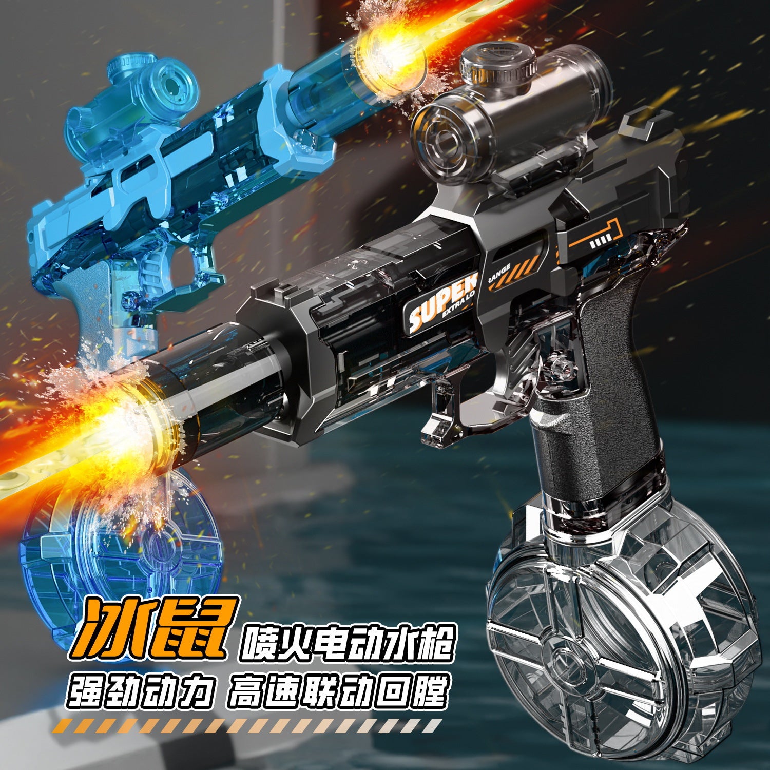 Firelight Ice Rat Flashing Electric Water Gun Children's Toy Water Spray Continuous High-Pressure Powerful Long-Range New Linkage Water Gun